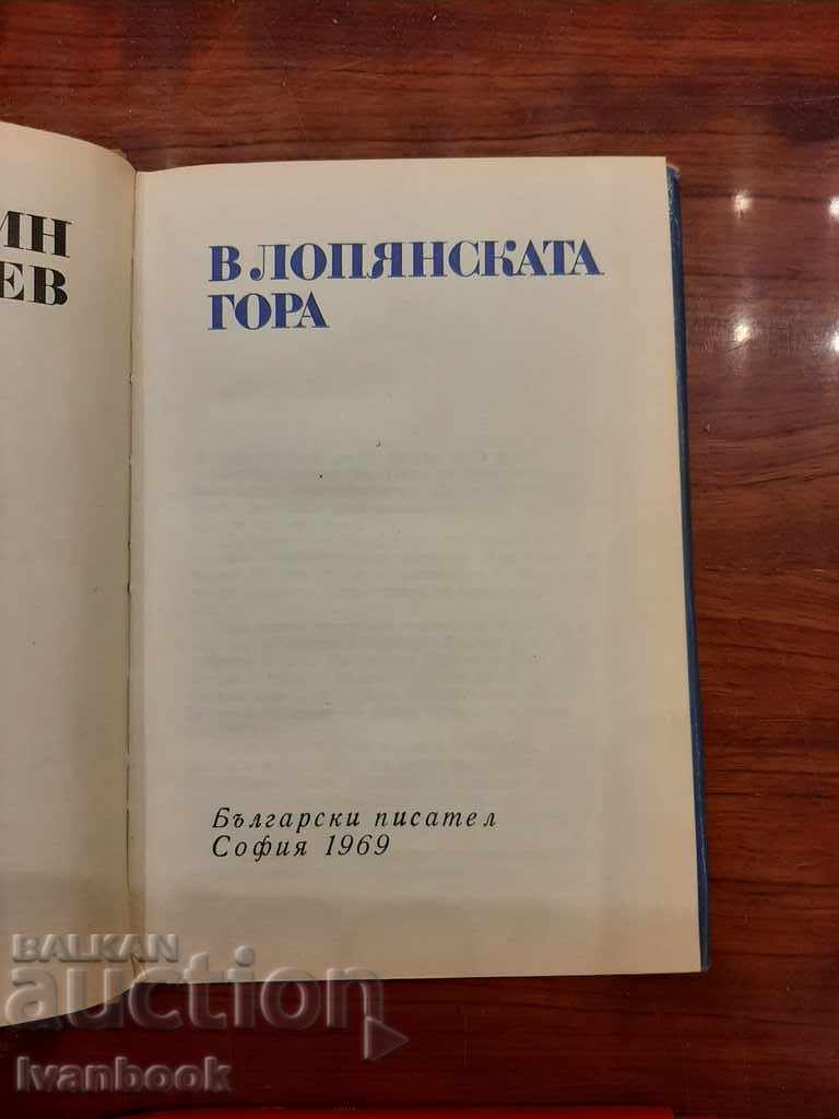 Delivery of Veselin Andreev - In the Lopyanska forest Delivery of Veselin Andreev - In the Lopyanska forest