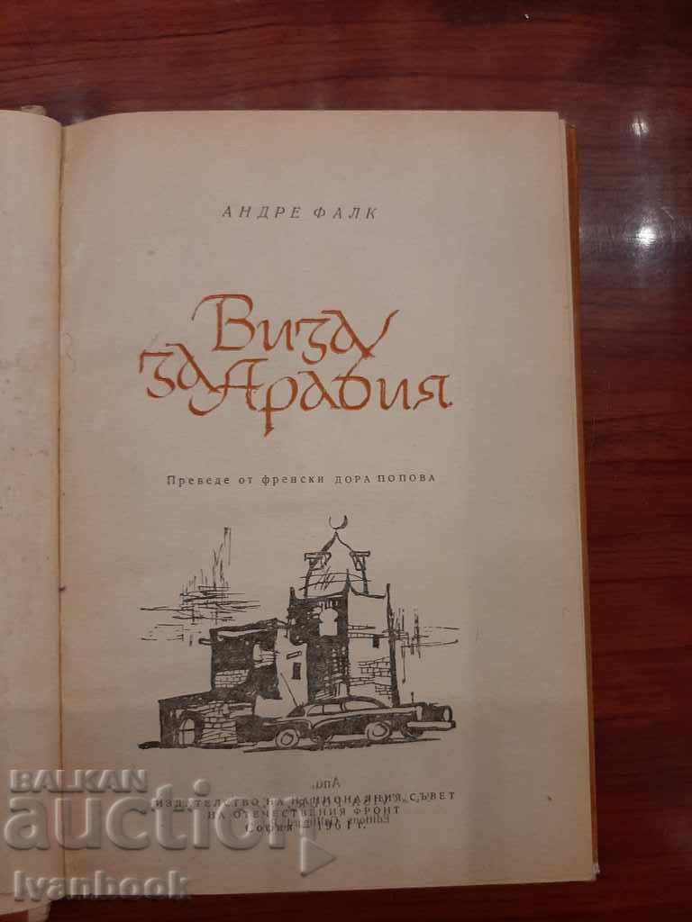 Auction Visa for Arabia - Andre Falk Auction Visa for Arabia - Andre Falk