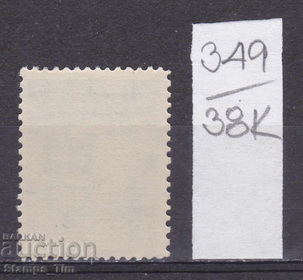 38K349 / Romania 1947 Airmail - Airplane ** with price 0.40 BGN | € 0.20 38K349 / Romania 1947 Airmail - Airplane ** with price 0.40 BGN | € 0.20