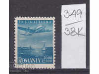 38K349 / Romania 1947 Airmail - Airplane **