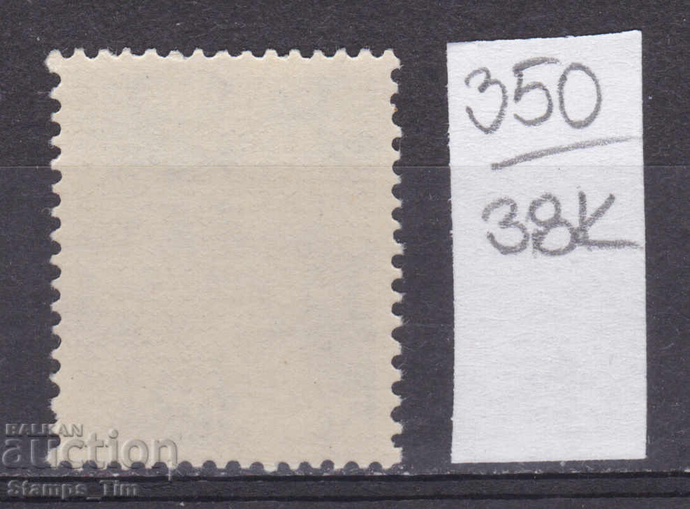 38K350 / Romania 1947 Airmail - Avion ** cu preț 0.40 BGN | € 0.20