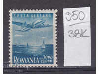 38K350 / Romania 1947 Airmail - Avion **
