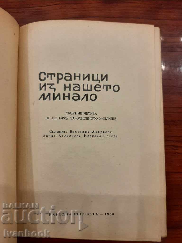 Auction From the pages of our past - a team Auction From the pages of our past - a team