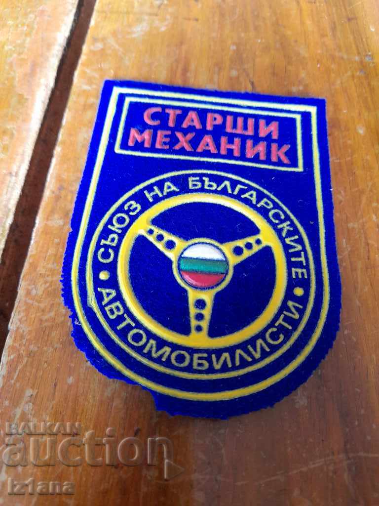 Old emblem Senior Mechanic SBA with price 20.00 BGN | € 10.23