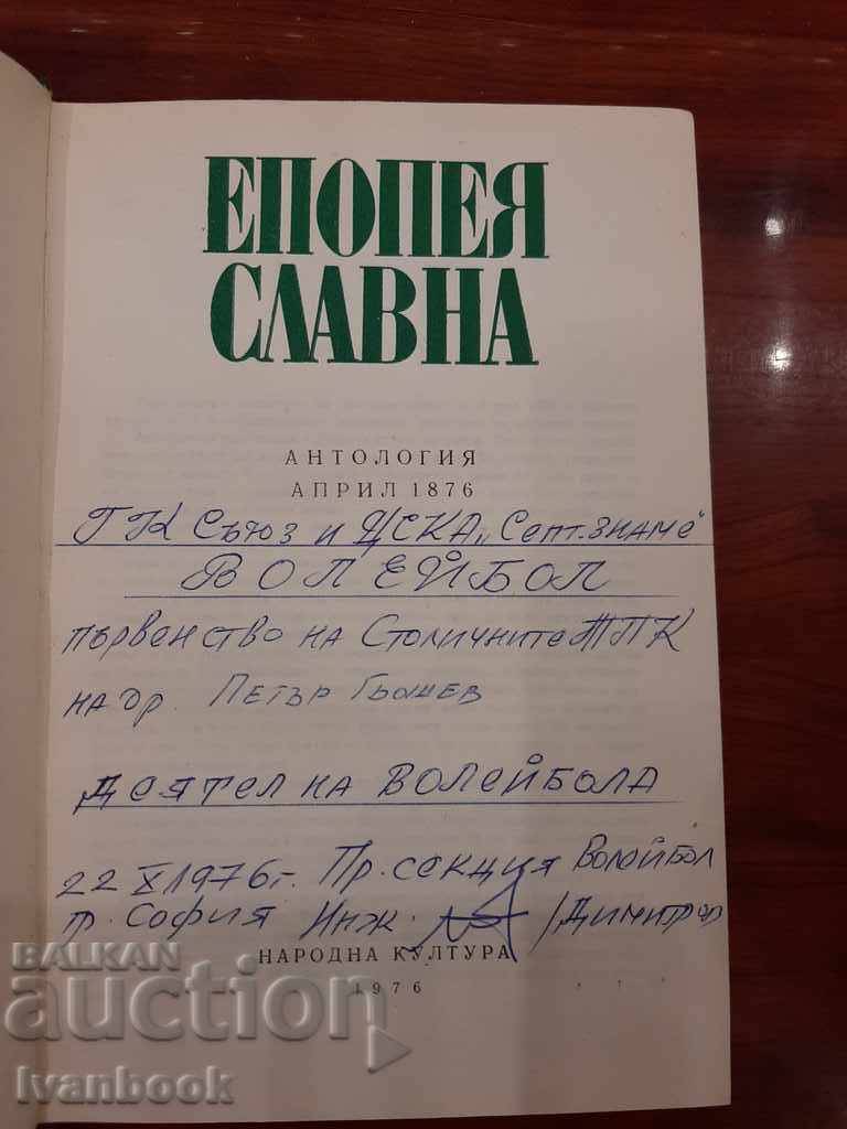 Delivery of Glorious Epic - Anthology Delivery of Glorious Epic - Anthology