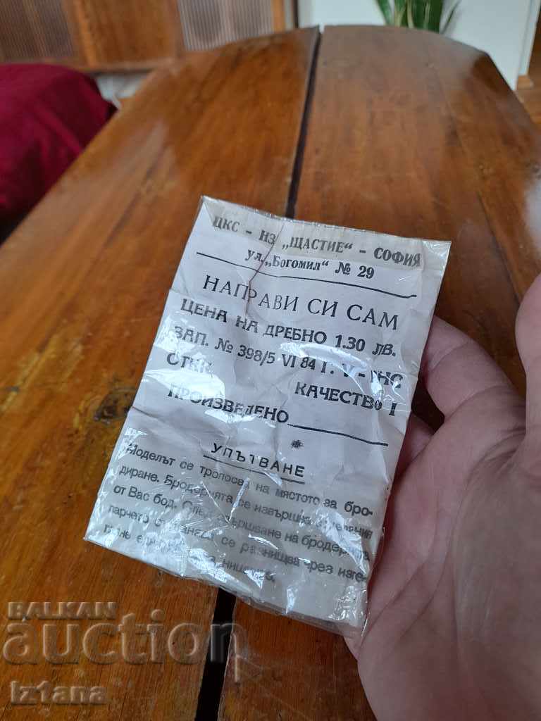 Delivery of Old DIY Delivery of Old DIY