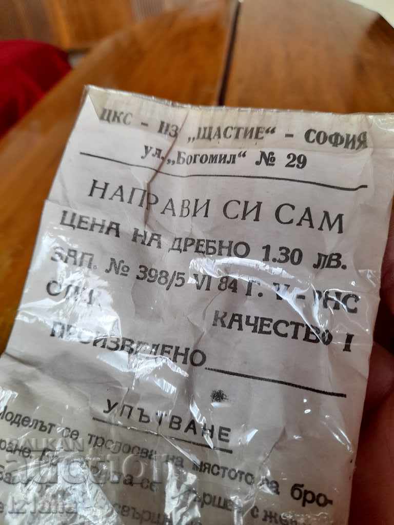 Old DIY - 5 Old DIY - 5