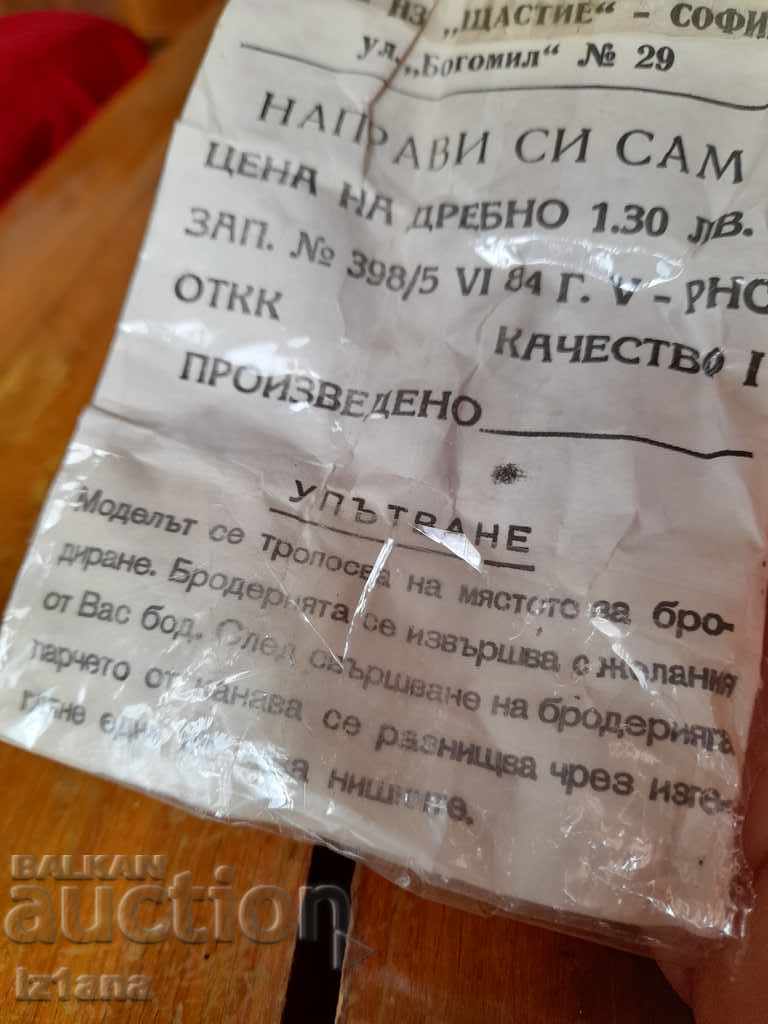 Old DIY - 6 Old DIY - 6