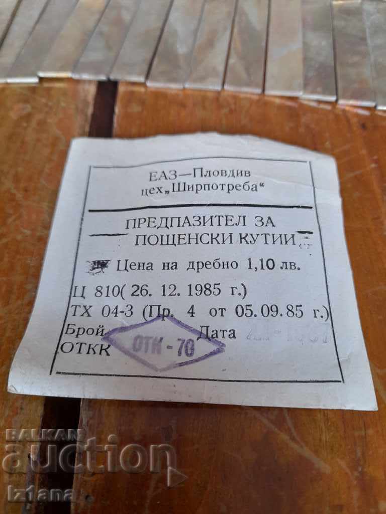 Old fuse for Mailboxes with price 25.00 BGN | € 12.78 Old fuse for Mailboxes with price 25.00 BGN | € 12.78