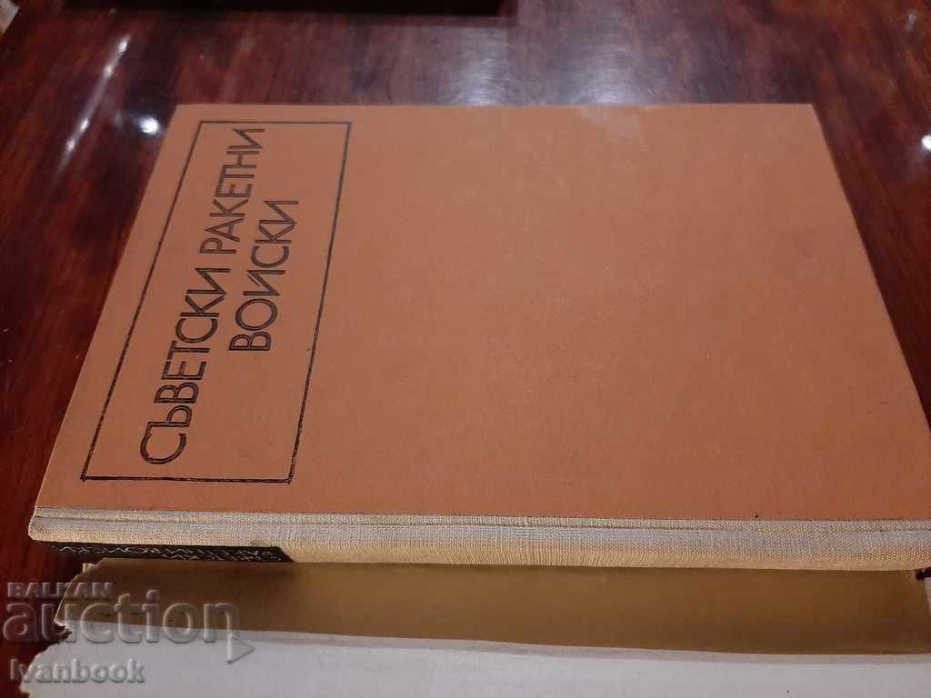 Auction Soviet missile forces Auction Soviet missile forces