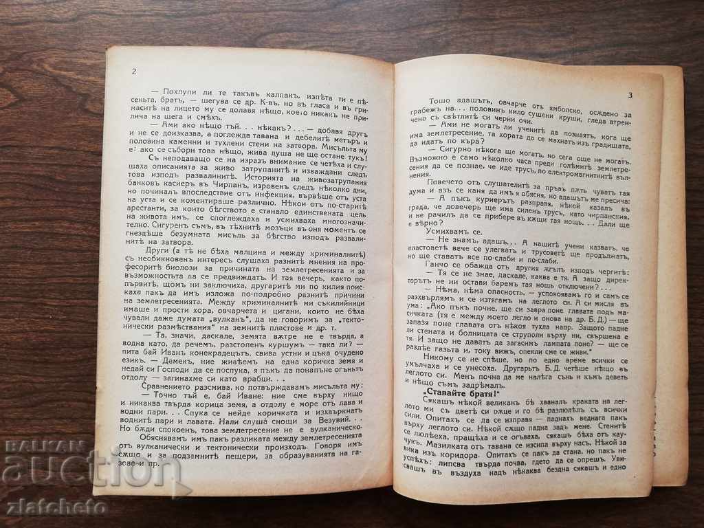 Auction  A set of 3 books by Todor Pavlov