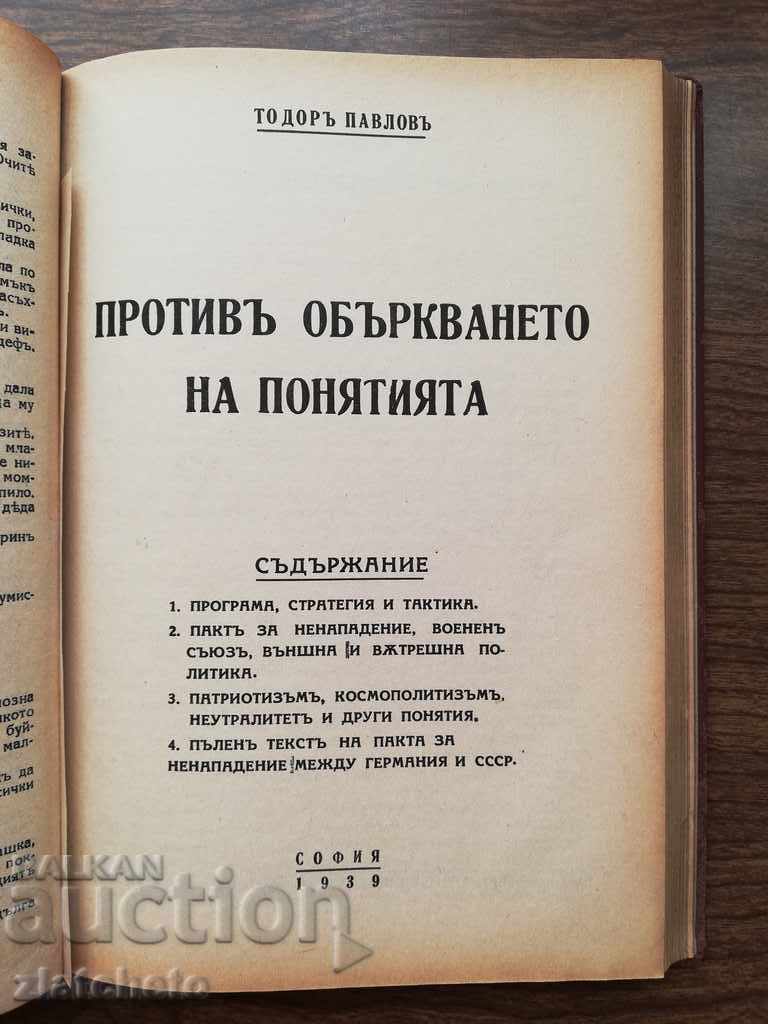 Delivery of A set of 3 books by Todor Pavlov