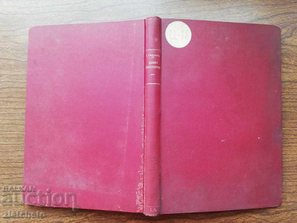 A set of 3 books by Todor Pavlov - 6