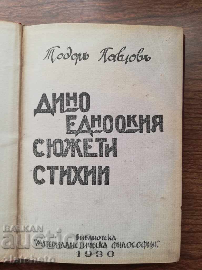 A set of 3 books by Todor Pavlov