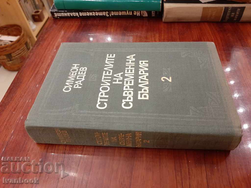 Simeon Radev - The Builders of Modern Bulgaria 2 with price 3.00 BGN | € 1.53