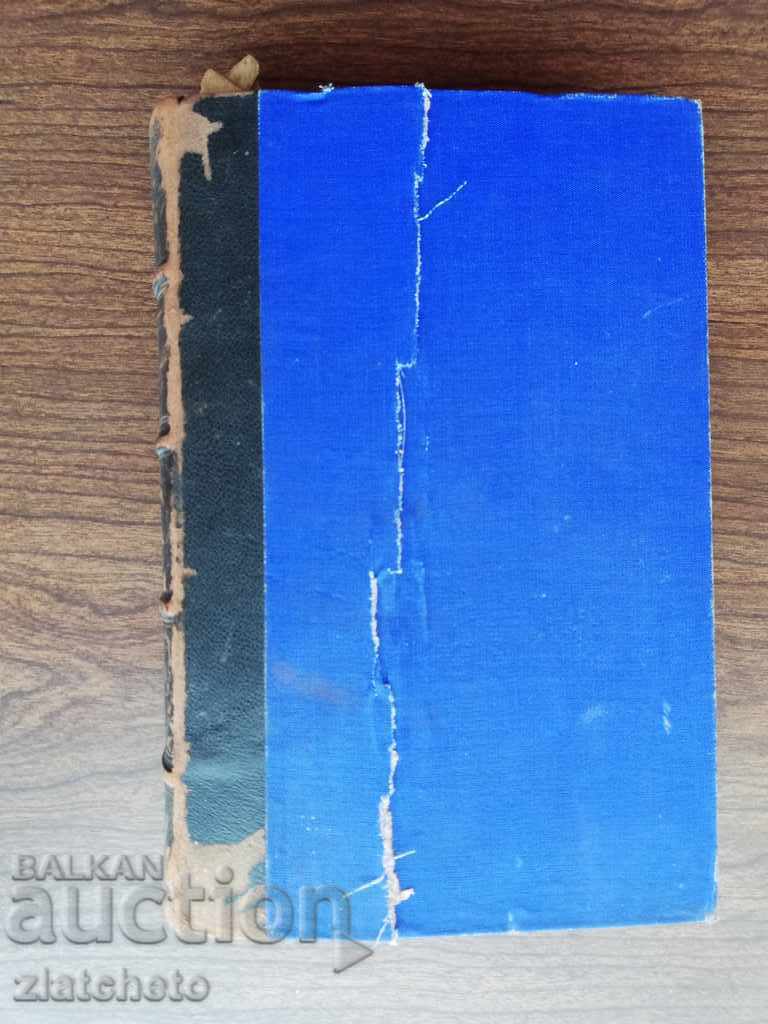 Rekomplekt "Biblioteka σύγχρονης υγιεινής" 15 βιβλία με τιμή 100.00 BGN | € 51.13 Rekomplekt "Biblioteka σύγχρονης υγιεινής" 15 βιβλία με τιμή 100.00 BGN | € 51.13