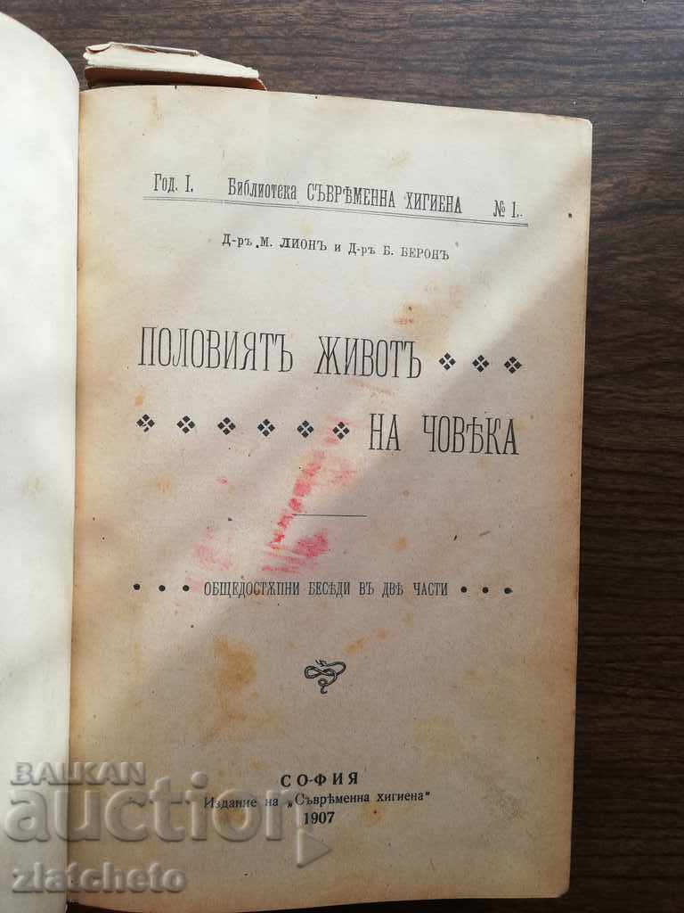 Δημοπρασία Rekomplekt "Biblioteka σύγχρονης υγιεινής" 15 βιβλία Δημοπρασία Rekomplekt "Biblioteka σύγχρονης υγιεινής" 15 βιβλία