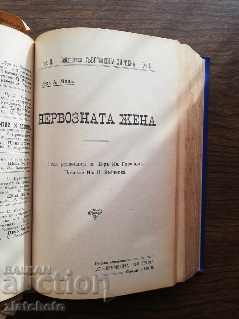 Rekomplekt "Biblioteka σύγχρονης υγιεινής" 15 βιβλία - 6 Rekomplekt "Biblioteka σύγχρονης υγιεινής" 15 βιβλία - 6