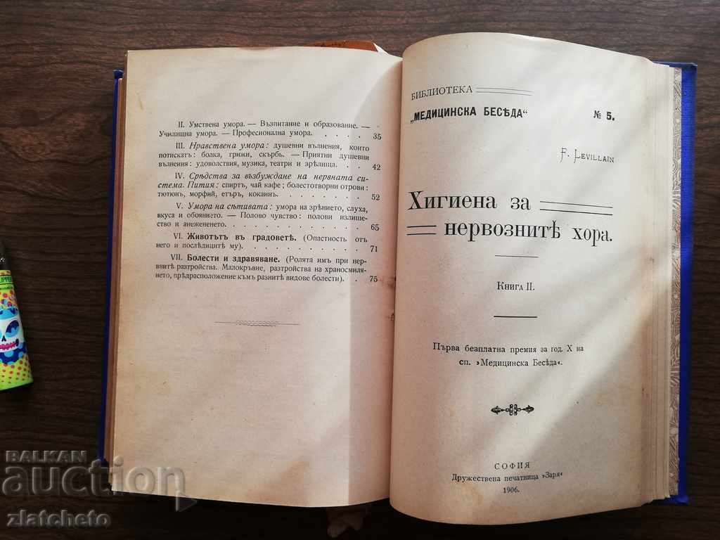 Rekomplekt "Biblioteka σύγχρονης υγιεινής" 15 βιβλία - 7 Rekomplekt "Biblioteka σύγχρονης υγιεινής" 15 βιβλία - 7