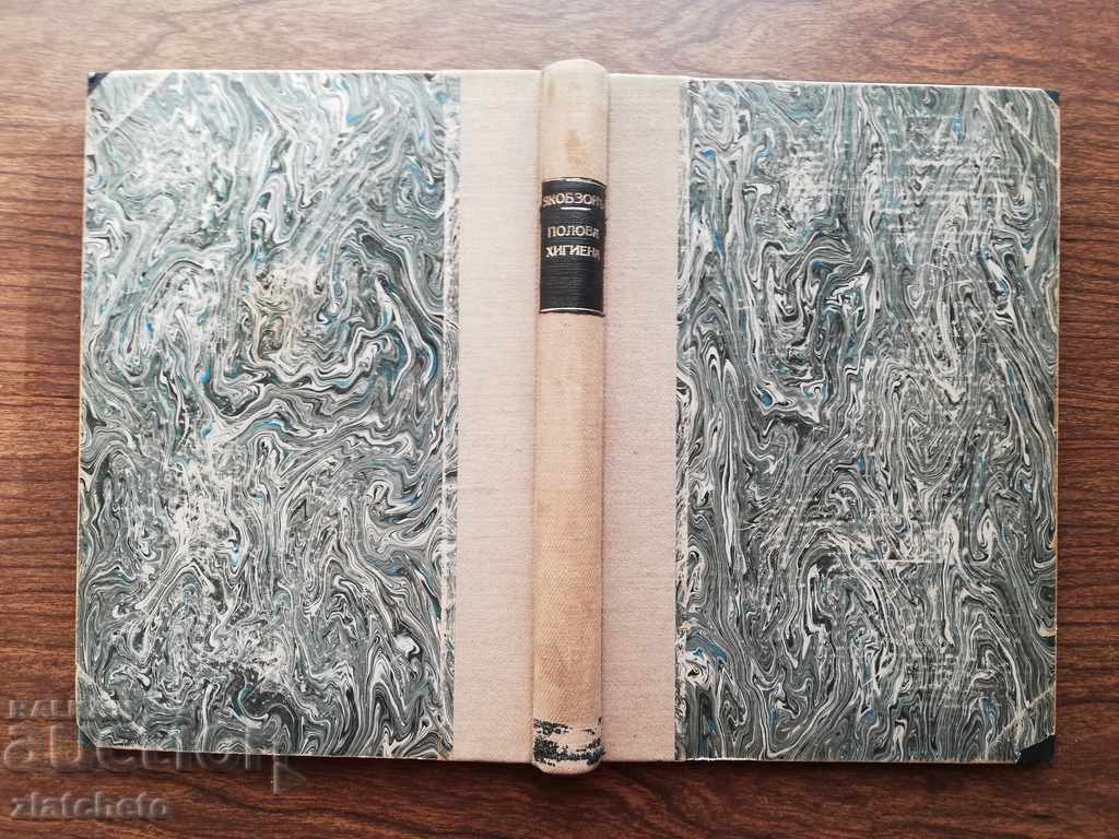 A set of 7 books with price 40.00 BGN | € 20.45 A set of 7 books with price 40.00 BGN | € 20.45