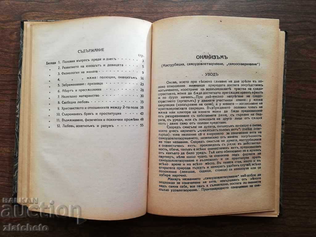 Delivery of A set of 7 books Delivery of A set of 7 books