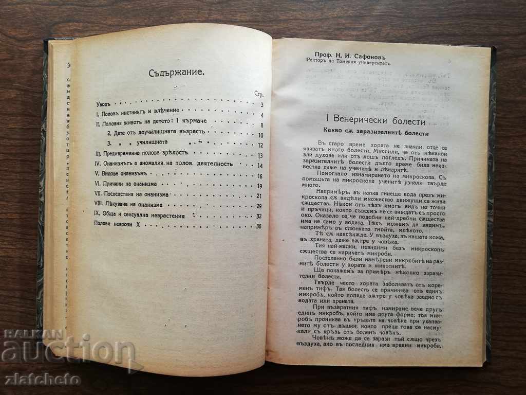 A set of 7 books - 5 A set of 7 books - 5