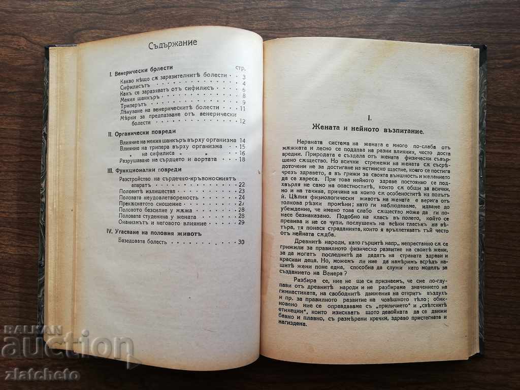 A set of 7 books - 6 A set of 7 books - 6