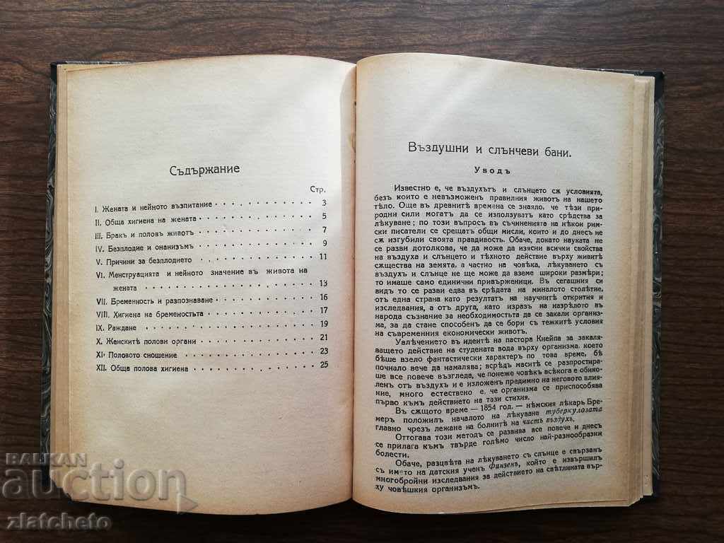 A set of 7 books - 7 A set of 7 books - 7