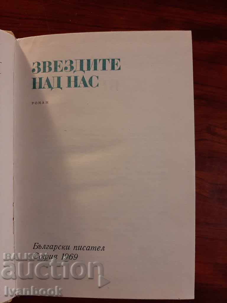 Delivery of Pavel Vezhinov - The stars above us