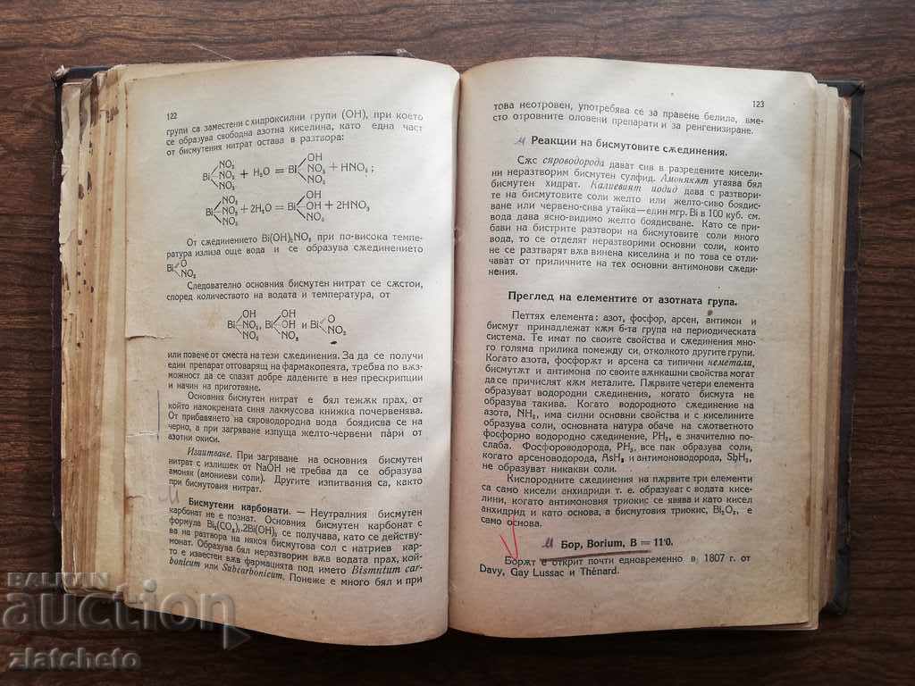 Delivery of Krastyu Russev - Pharmaceutical Chemistry 1923 Delivery of Krastyu Russev - Pharmaceutical Chemistry 1923