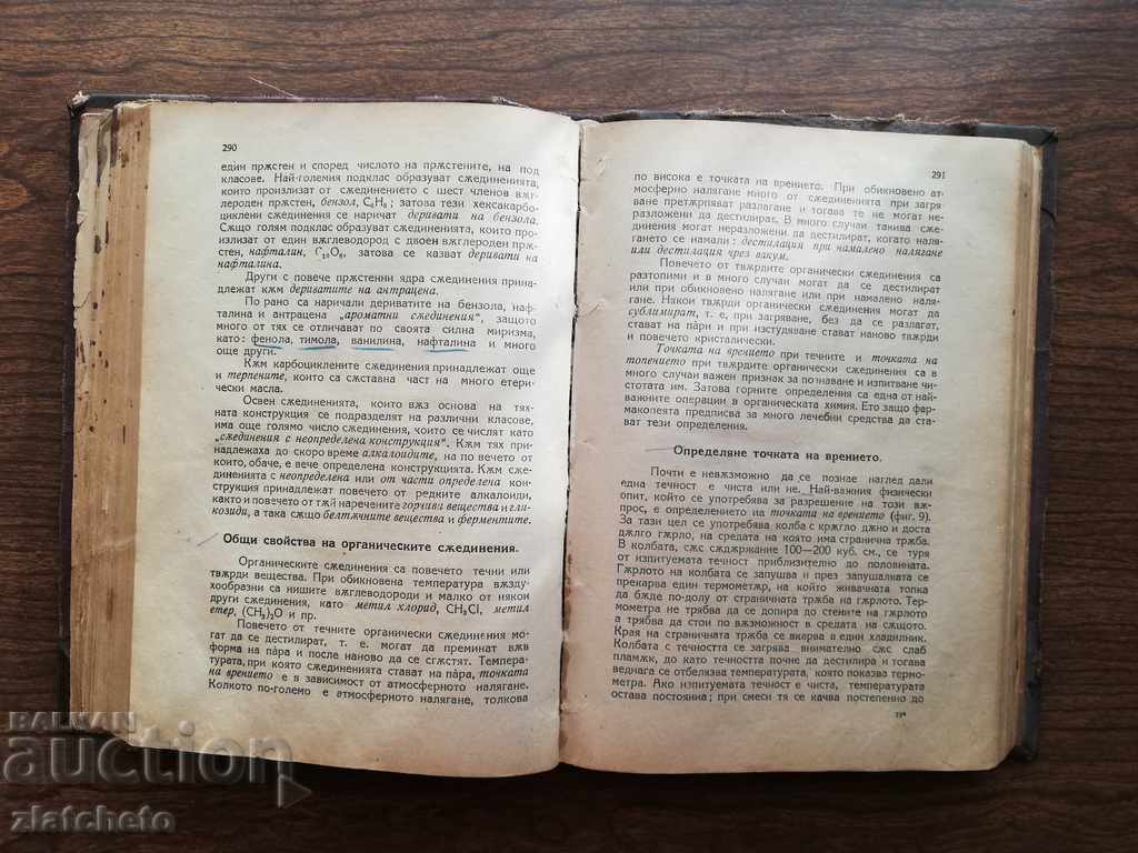 Krastyu Russev - Pharmaceutical Chemistry 1923 - 6 Krastyu Russev - Pharmaceutical Chemistry 1923 - 6