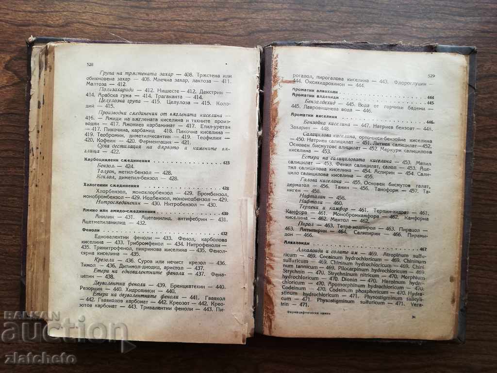 Krastyu Russev - Pharmaceutical Chemistry 1923 - 7 Krastyu Russev - Pharmaceutical Chemistry 1923 - 7