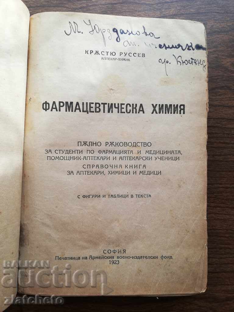Кръстю Руссев - Фармацевтична химия 1923