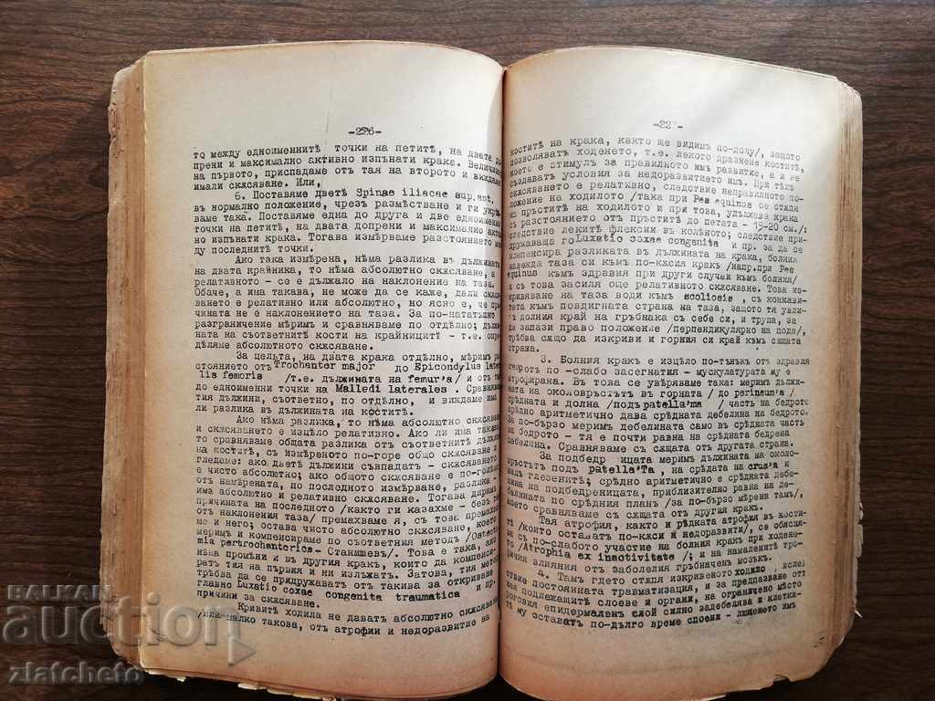 Delivery of Alexander Stanishev - Surgery. Lectures 1942 Mason Delivery of Alexander Stanishev - Surgery. Lectures 1942 Mason