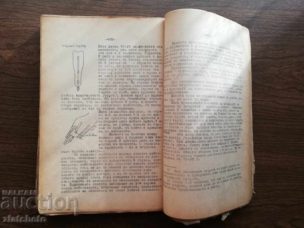 Alexander Stanishev - Surgery. Lectures 1942 Mason - 5 Alexander Stanishev - Surgery. Lectures 1942 Mason - 5