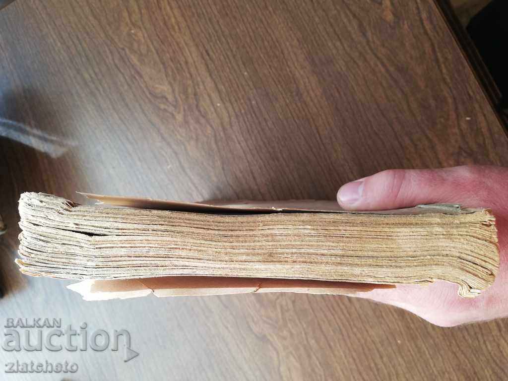 Auction Children's Diseases. Notes. 1942 Auction Children's Diseases. Notes. 1942