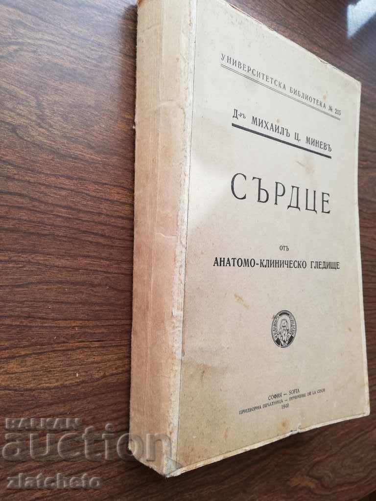 Mihail Ts. Minev - Heart from an anatomical and clinical point of view 1940 with price 55.00 BGN | € 28.12