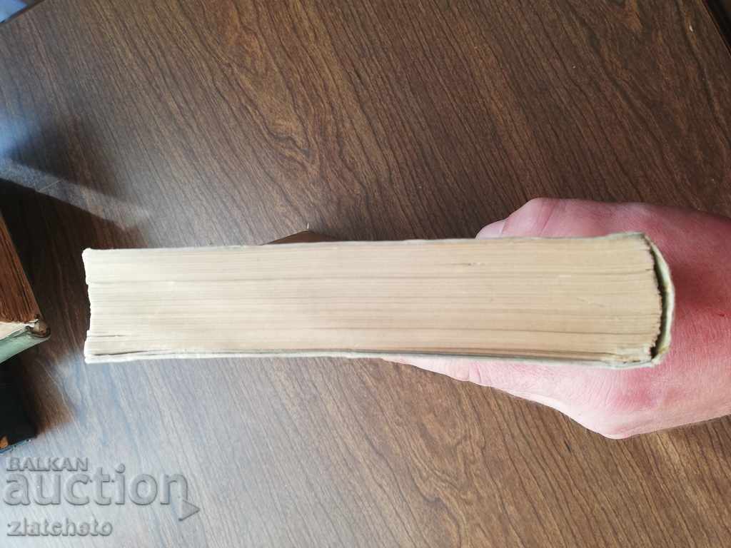 Auction  Mihail Ts. Minev - Heart from an anatomical and clinical point of view 1940