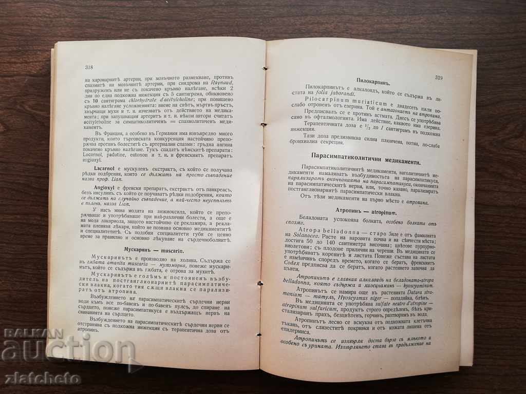 Mihail Ts. Minev - Heart from an anatomical and clinical point of view 1940 - 5