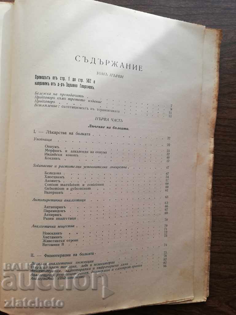 Paul Savi - Clinical Therapy. Volume 1. Part 1 and 2 1942 - 5 Paul Savi - Clinical Therapy. Volume 1. Part 1 and 2 1942 - 5