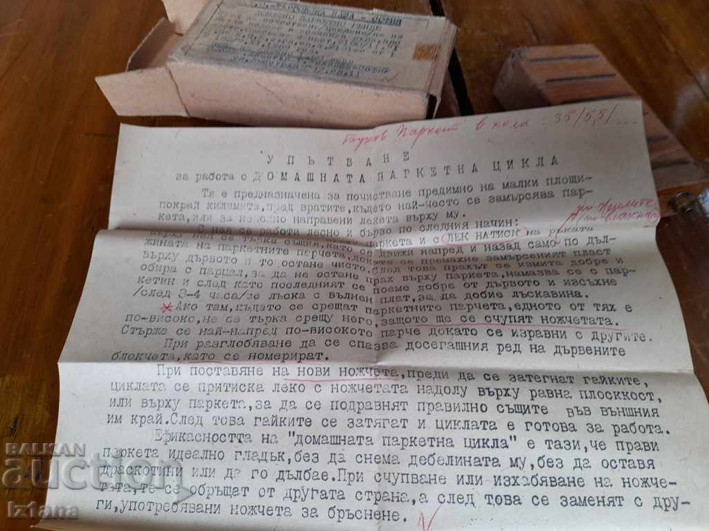 Old home parquet grater - 7 Old home parquet grater - 7