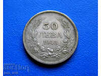 50 лева 1943 г. № 3