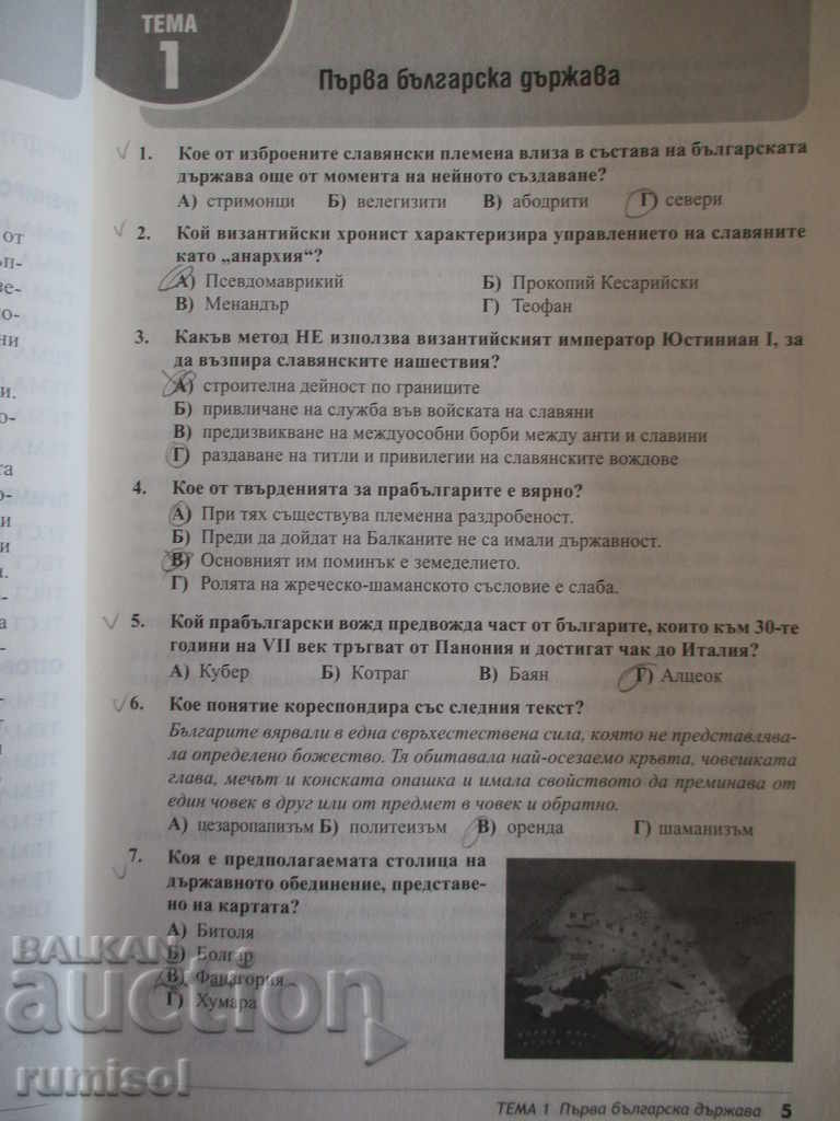 Delivery of Graduation in history and civilization - easy and successful Delivery of Graduation in history and civilization - easy and successful