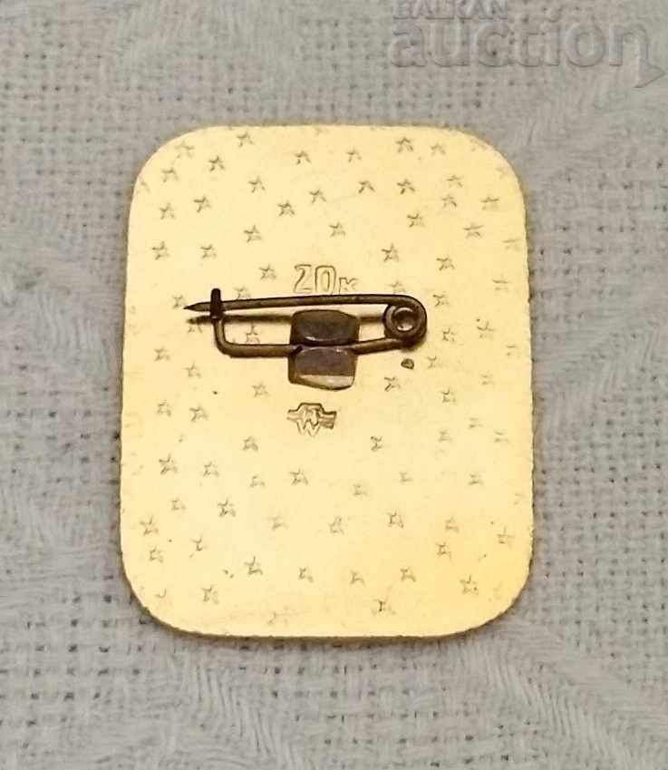 DAY OF THE SOVIET CONSTITUTION 7 OCTOBER BADGE with price 3.00 BGN | € 1.53 DAY OF THE SOVIET CONSTITUTION 7 OCTOBER BADGE with price 3.00 BGN | € 1.53