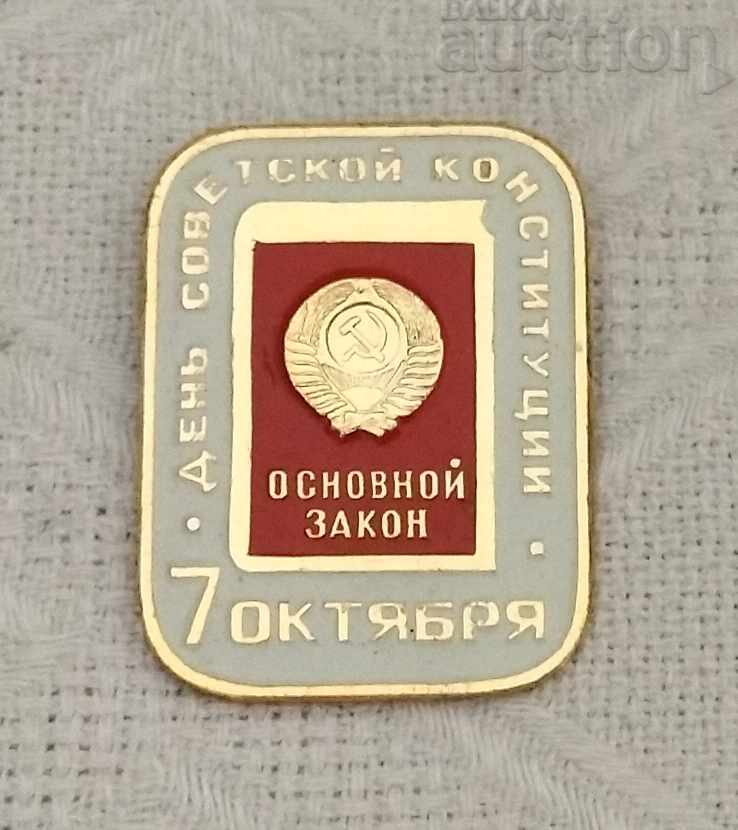 DAY OF THE SOVIET CONSTITUTION 7 OCTOBER BADGE