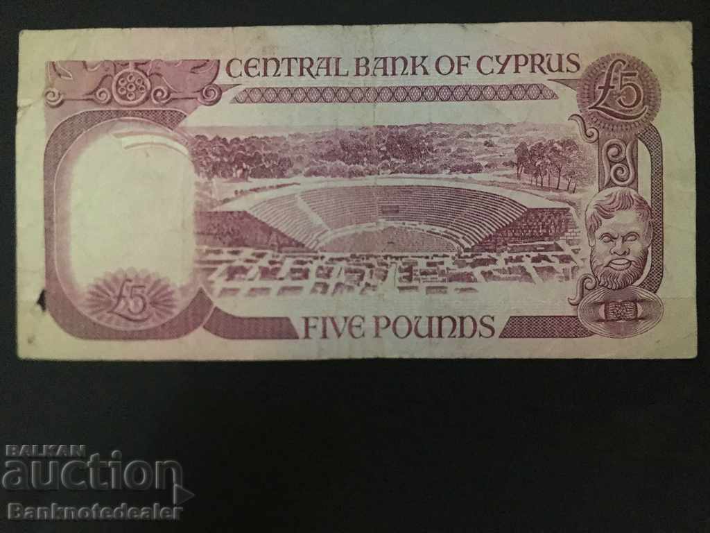 Cyprus 5 Pounds Lira 1990 Pick 54 Ref 7110 with price 30.00 BGN | € 15.34 Cyprus 5 Pounds Lira 1990 Pick 54 Ref 7110 with price 30.00 BGN | € 15.34