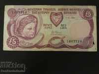 Cyprus 5 Pounds Lira 1990 Pick 54 Ref 7110