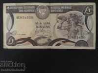 Cyprus 1 Pound 1989 Pick 53 Ref 1650