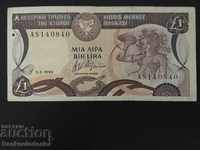 Cyprus 1 Pound 1989 Pick 53 Ref 9263