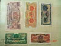 excellent 1945 full set Banknotes Copies